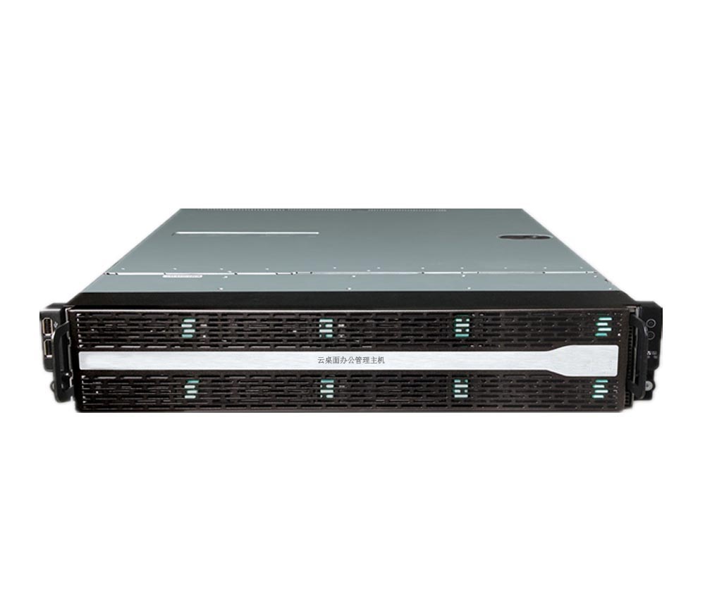 云桌面办公管理主机